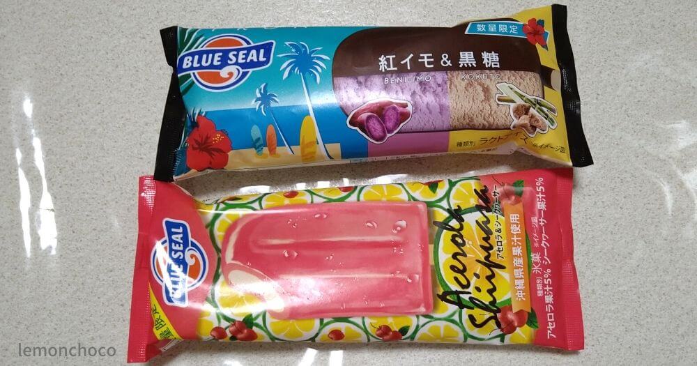 ブルーシールのアイスがローソンで買える!沖縄フェア2022