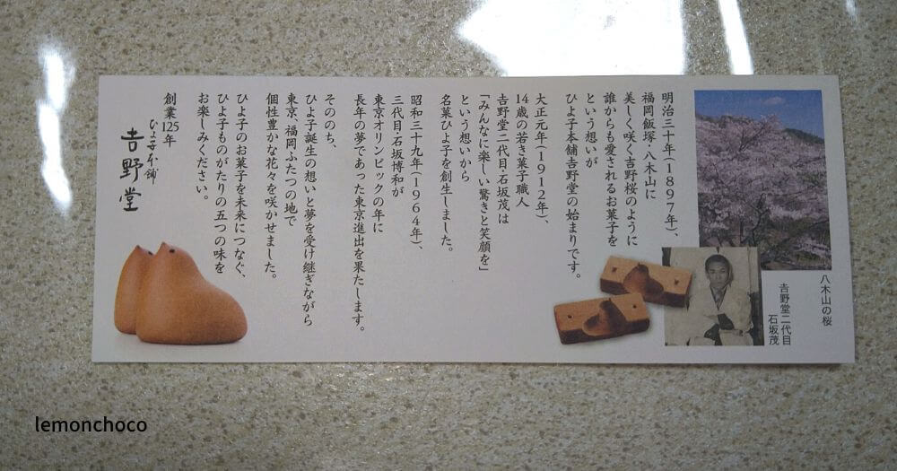東京と福岡のひよ子を一緒に食べたい!吉野堂五色のひよ子ものがたり