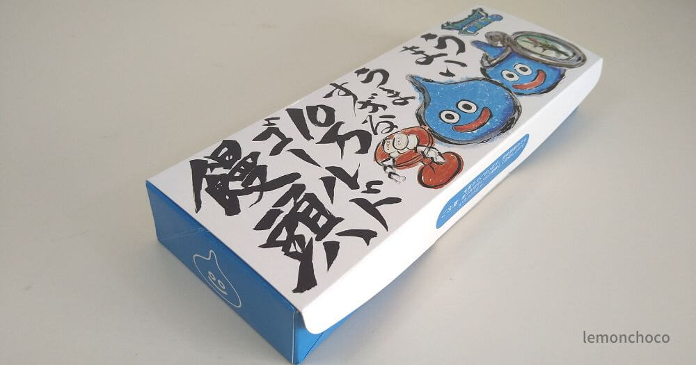 十万石まんじゅうのドラクエウォークコラボはどこで買える?味や感想も